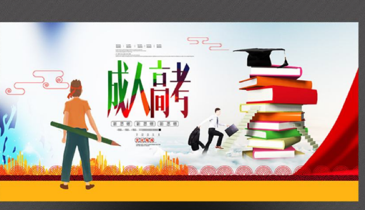 江苏成人高考一年考几次,江苏成考没有基础能考过吗