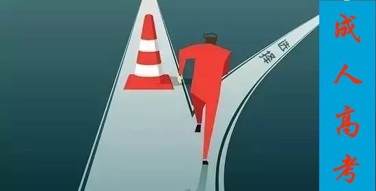 江苏成人高考报名时间 江苏成人高考报名时间