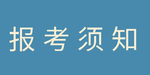 海南成人高考 海南成人高考
