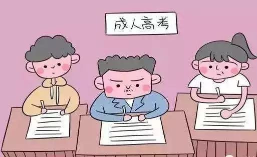自己可以报考成人大专吗