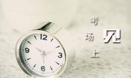 成人函授报考条件