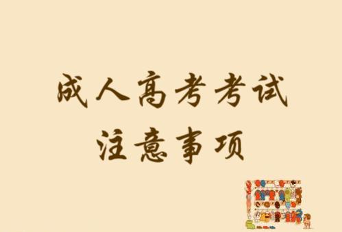 2025常州大学函授报名必看